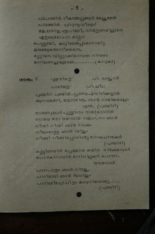 Madatharuvi - 04.jpg